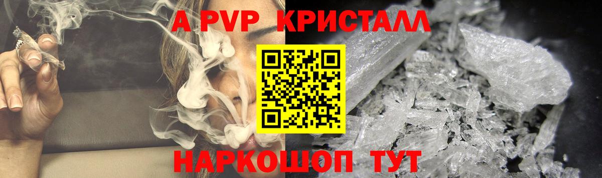 Альфа ПВП  продажа наркотиков  A-PVP СК КРИС  APVP мука  Вход с VPN  Саянск  Alfa_PVP СК 