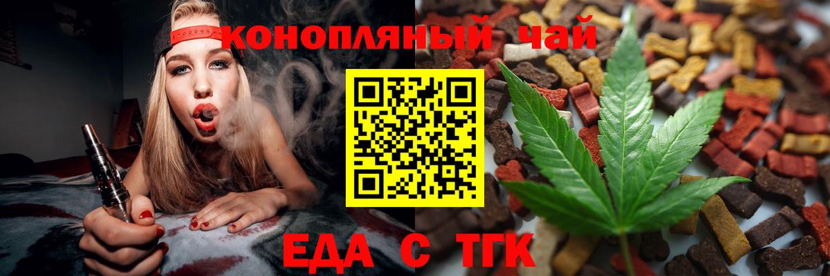 Cannafood марихуана  Вход с VPN  Саянск 