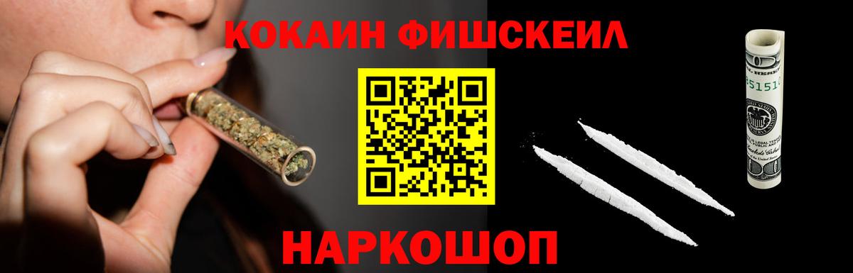 Кокаин  Вход с VPN  Кокаин Fish Scale  Саянск  Cocaine VHQ 