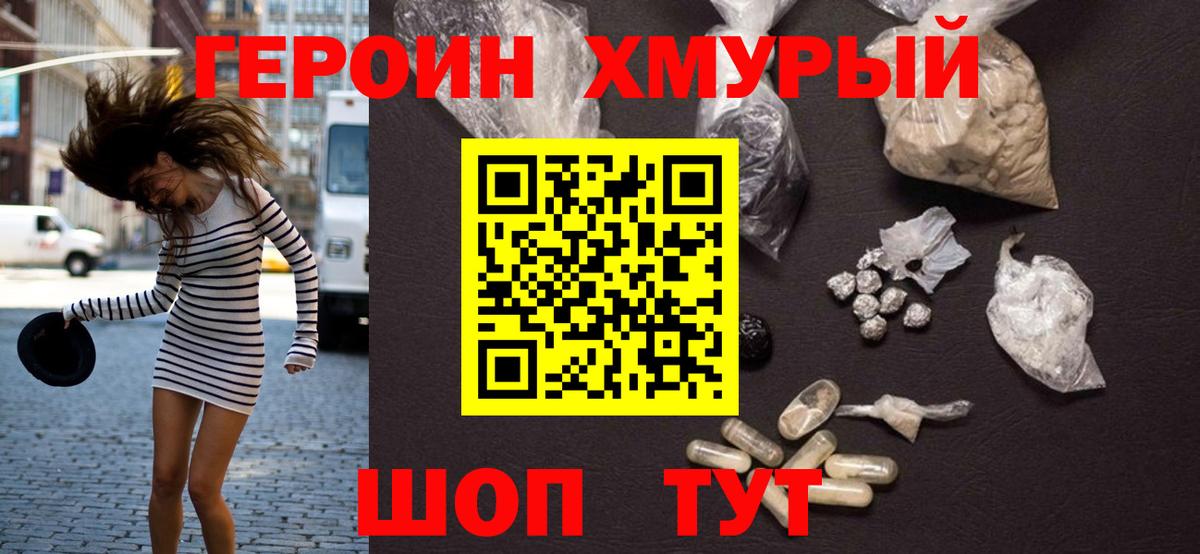 Героин афганец  Вход с VPN  Саянск 