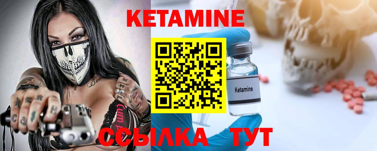 Кетамин ketamine  Вход с VPN  Саянск  КЕТАМИН VHQ 