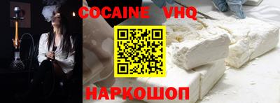 кокаин VHQ Славянск-на-Кубани