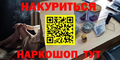 наркотики Славгород