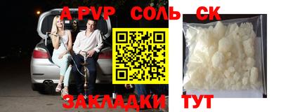 метадон Сланцы
