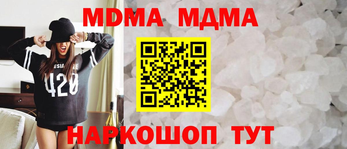 MDMA кристаллы  МДМА молли  MDMA  Саянск  Вход с VPN 