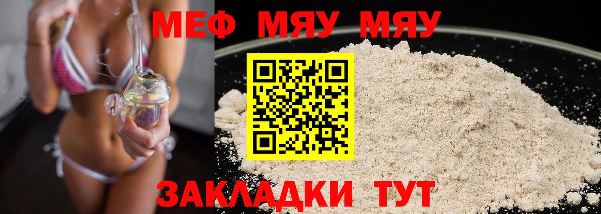МЕФ кристаллы Саянск