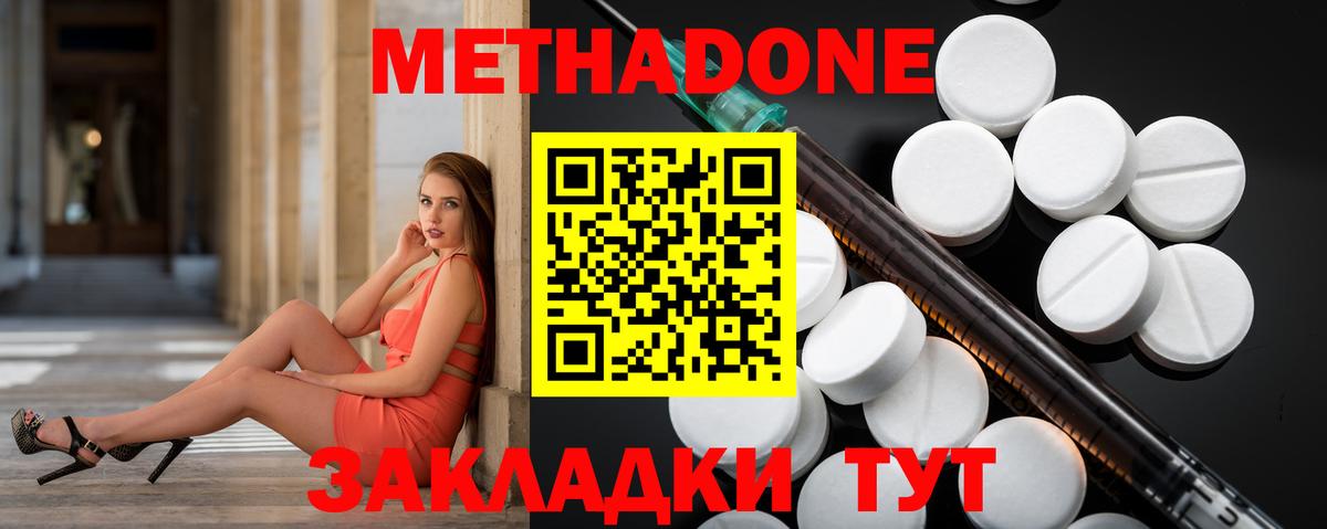 ОМГ ОМГ ссылка  Вход с VPN  Саянск  МЕТАДОН VHQ 