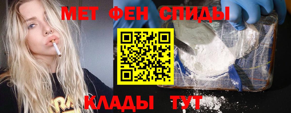 Первитин кристалл Саянск