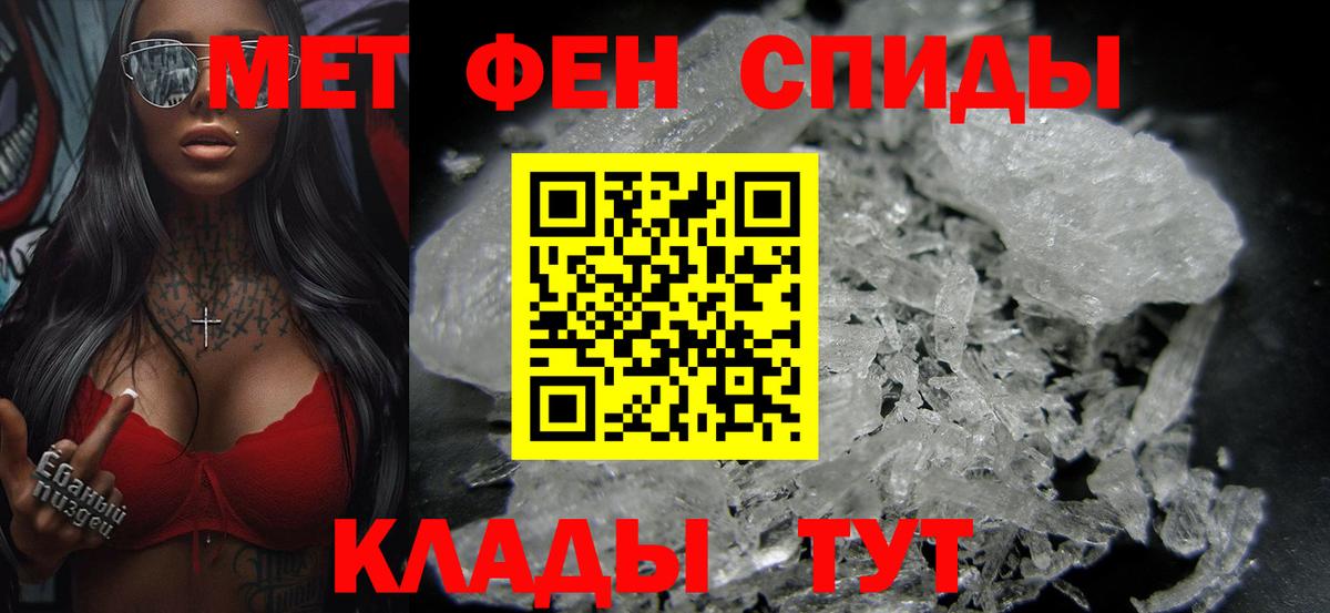 МЕТАМФЕТАМИН мет  Вход с VPN  Саянск 