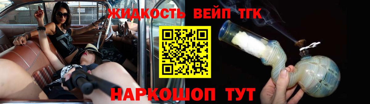ТГК THC oil Саянск
