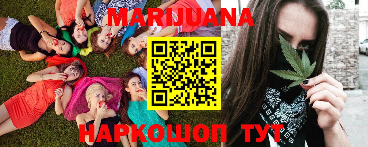 Марихуана сатива  Вход с VPN  Саянск  Бошки марихуана THC 21%  Шишки марихуана AK-47 